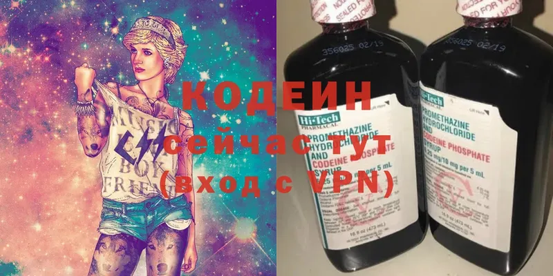 Codein Purple Drank  ссылка на мегу ONION  Луза  цены наркотик 